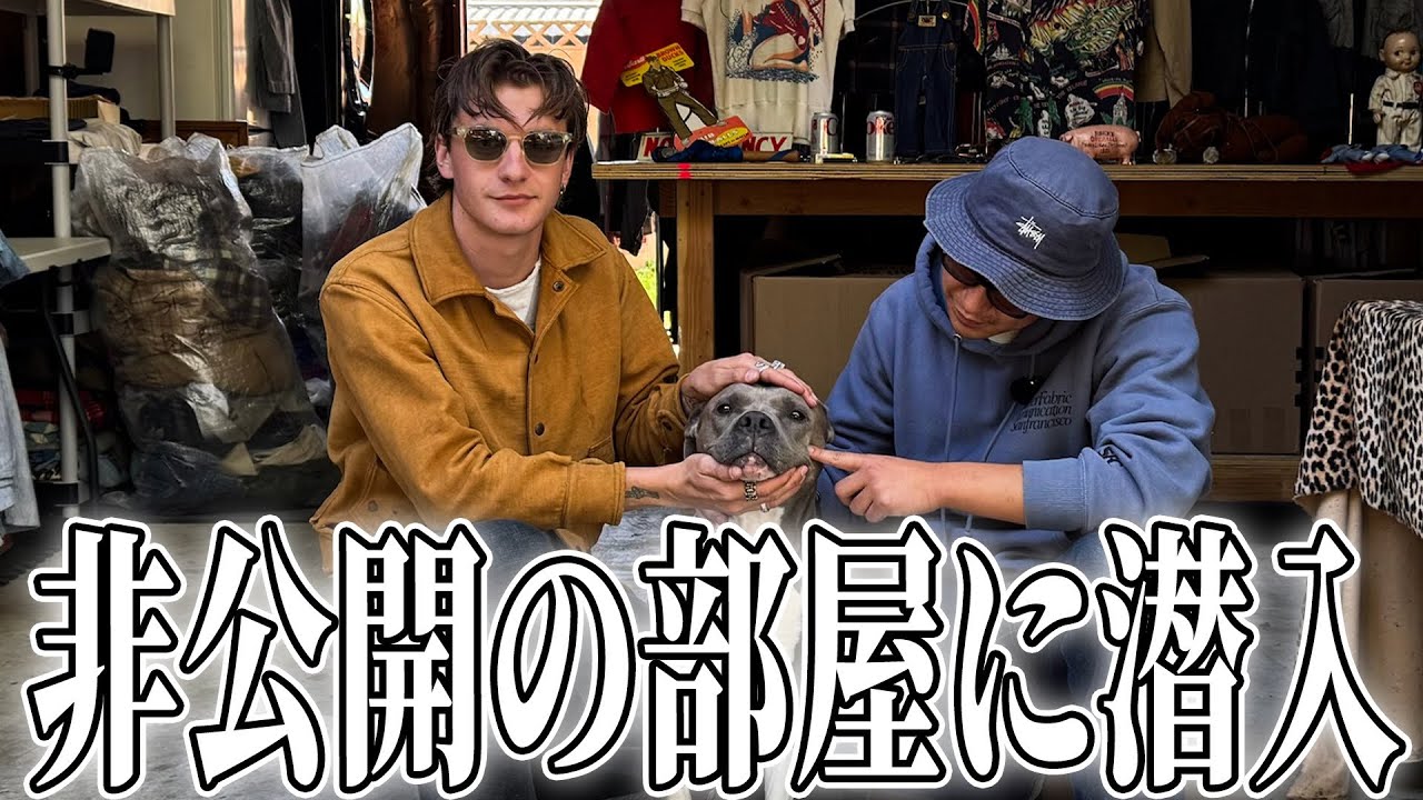 トップディーラーの非公開部屋&ローズボウル【３月買い付け最終回】