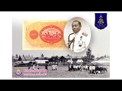 น้อมรำลึกในพระมหากรุณาธิคุณ พระบาทสมเด็จพระมงกุฎเกล้าเจ้าอยู่หัว เนื่องในวันคล้ายวันสวรรคต ครบ 100 ปี 25 พฤศจิกายน 2568