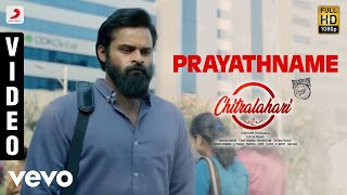 Chitralahari - Prayathname Video (Telugu)  Sai Tej