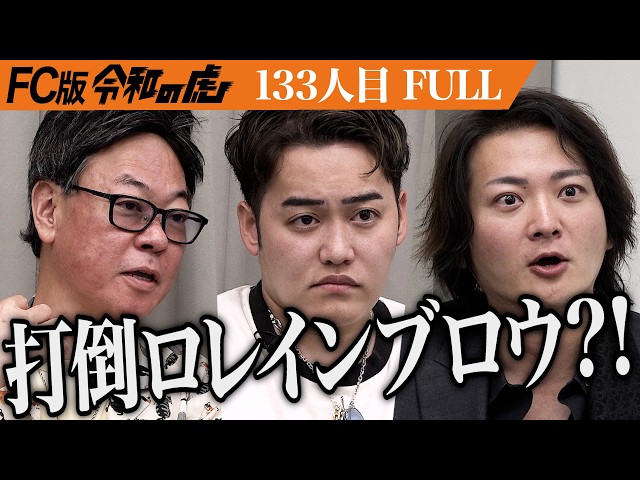 東 将大の出演動画サムネイル