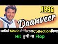 Mithun Chakraborty DAANVEER 1996 Bollywood Movie LifeTime WorldWide Box Office Collection