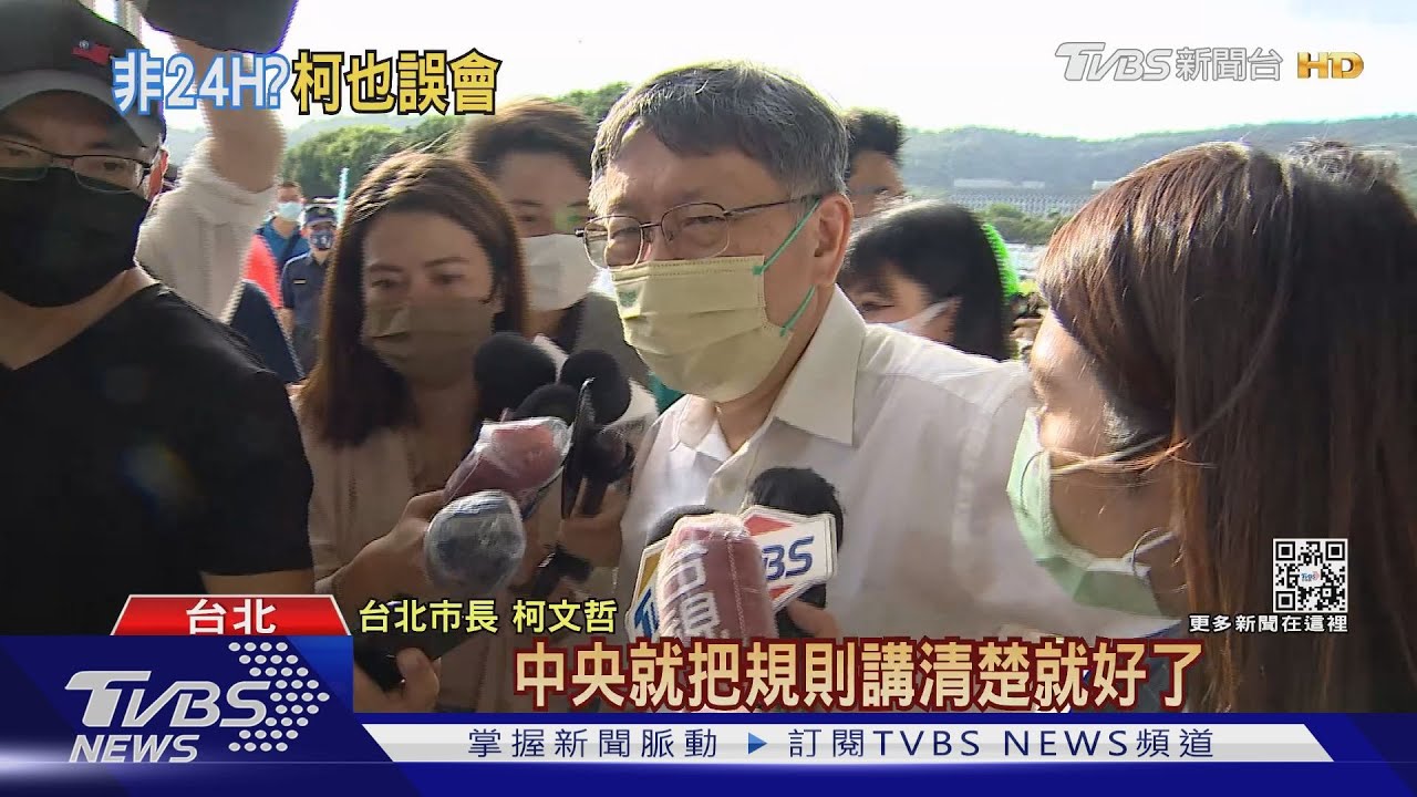 確診遺體火化霧煞煞 柯文哲:我以為是24小時