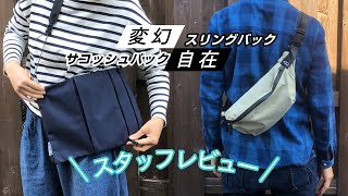 簡単に拡張可能！動画でご紹介【スタッフレビュー】