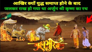 kurukshetra yuddh || महायुद्ध || महाभारत युद्ध ||#viralvideo #mahabharat #gita