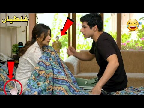 Mushkil Episode 20 - Funny Mistakes - Mushkil Episode 20 Teaser - Har Pal Geo Drama
