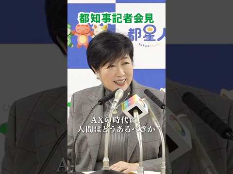 AXの時代に、人間はどうあるべきか