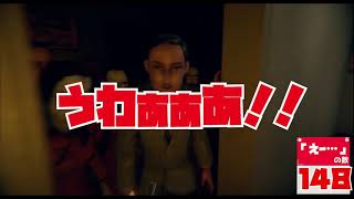 浮世のリアクション集 Part１