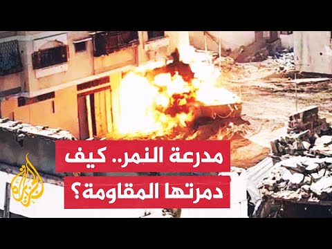 حرق ناقلة جند إسرائيلية