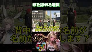 【クリップ】汚え君の名は【#shorts /#gta  /#ボダタウ切り抜き/#vtuber 】