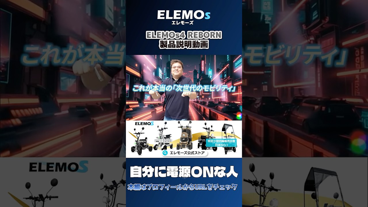 電源の入れ方間違えたら大変なことに…【免許不要の特定小型】