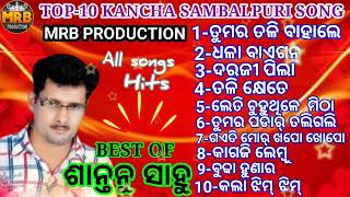 BEST OF SHANTANU SAHU //KANCHA SAMBALPURI SONGS #M