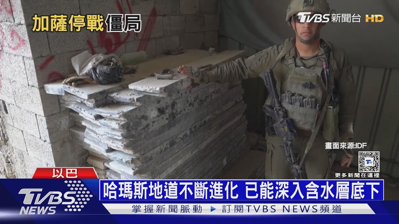 通辛瓦親信住所地道找到!加薩醫院長坦承「加入哈瑪斯」