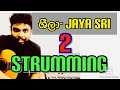 Sheela Guitar Lesson (Chords) - ශීලා - Jaya Sri - Sinhala Guitar Lesson (2 finger&Picking)