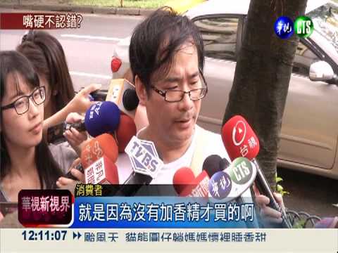 標榜"天然酵母" 胖達人竟摻香精