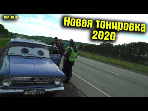 Батюшка на Москвиче отпустил гаишников / Новая тонировка 2020