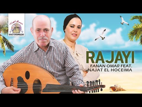 Fanan Omar ft. Najat El Hoceima - Rajayi "IZRAN" (Official Audio)