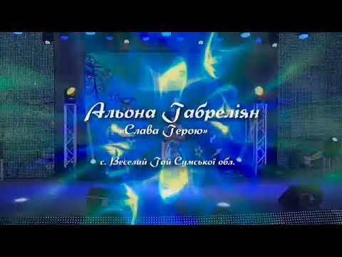 Фест. Л. Кучмы,, Соловейки Украiни,, авторская песня Алёны Габрелиян