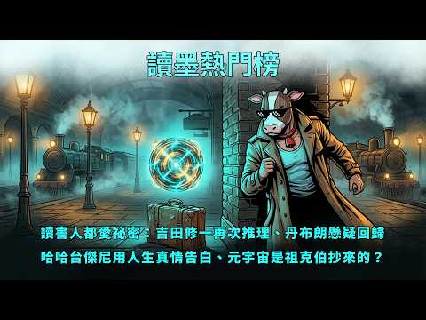 那些看不見的東西是怎麼⋯⋯？