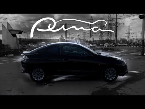 Ford Puma. Чёрная кошка Генри Форда