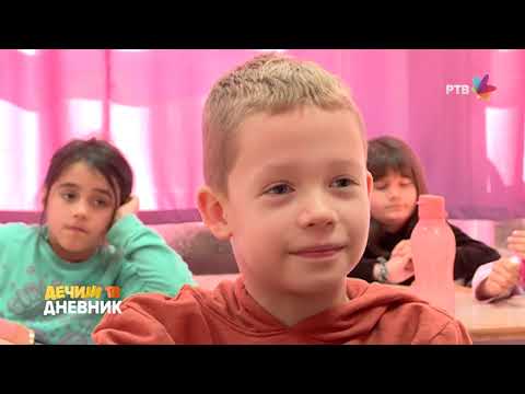 Dečiji TV dnevnik 8.11.2022.