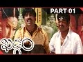 Khadgam Telugu Movie Part 01 Srikanth Ravi Teja Prakash Raj Sonali Bendre Sangeetha