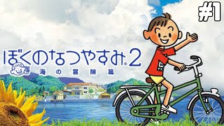 [問卦] 請問這遊戲有中文化嗎-->我的暑假2