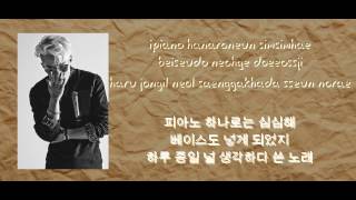 Zion.T – The Song (노래) Lyrics