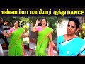 Bharathi Kannamma Soundarya Devi செம்ம குத்தாட்டம் Roopa Sree Dance 
