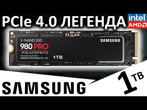 Обзор SSD Samsung 980 PRO 1TB (MZ-V8P1T0BW) | SSD-накопители 2.5