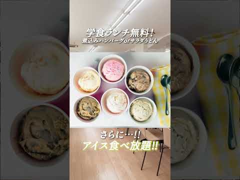 6/15（日）大阪青山大学オープンキャンパス開催！
