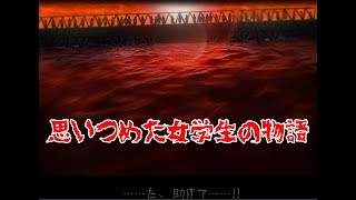 横スクロールの恐怖！つぐのひ閉ざされた未来【実況】