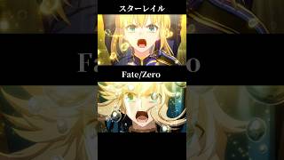 Download lagu スターレイルとFate/Zeroの比較動画#honkaistarrail #崩壊スターレイル #hoyocreators #fate #セイバー mp3 Download lagu スターレイルとFate/Zeroの比較動画#honkaistarrail #崩壊スターレイル #hoyocreators #fate #セイバー mp3