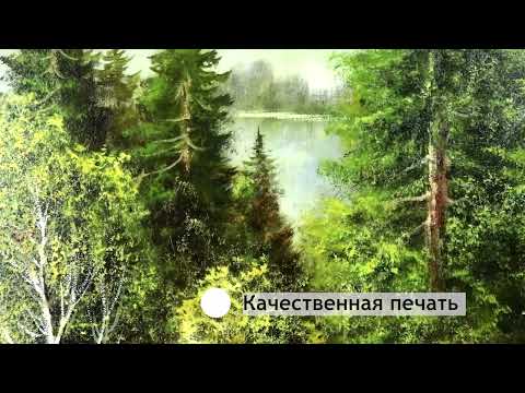 Миниатюра изображения товара Картина Декарт Лес и река 8Л3314 (в раме)