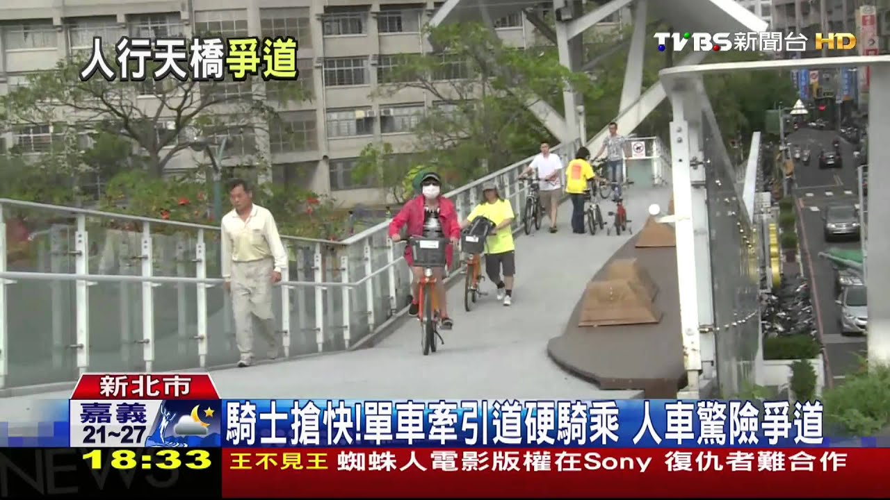 騎士搶快!單車牽引道硬騎乘 人車驚險爭道