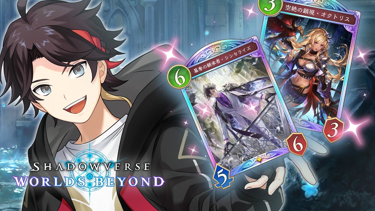 【ShadowverseWB】第3弾カードパックで遊ばせていただきます【三枝明那 / にじさんじ】