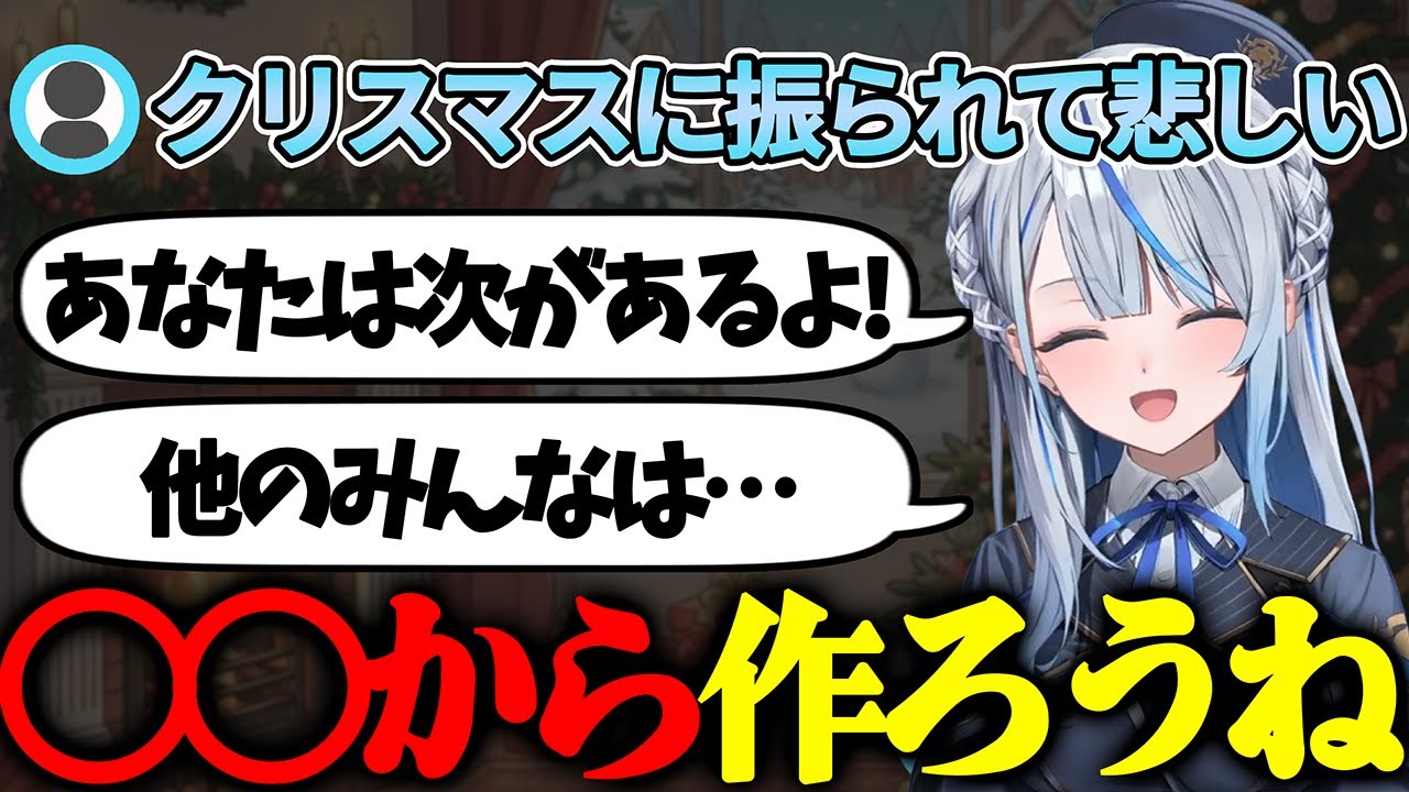 【ひなたとろあちゃんがいる】聖夜に火力高めでリスナーを煽る雨海ルカ【雨海ルカ/天晴ひなた/海月雲ろあ/WeatherPlanet/ウェザプラ】