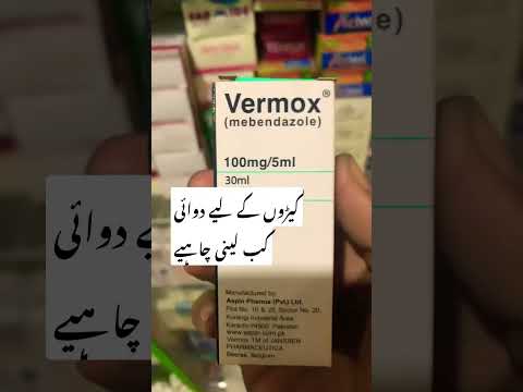 Syp vermox#healthylifestylefitstudio #deworm