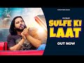 Sulfe Ki Laat Official Video Singer PS Polist New Bhole Baba Song 2023 RK Polist