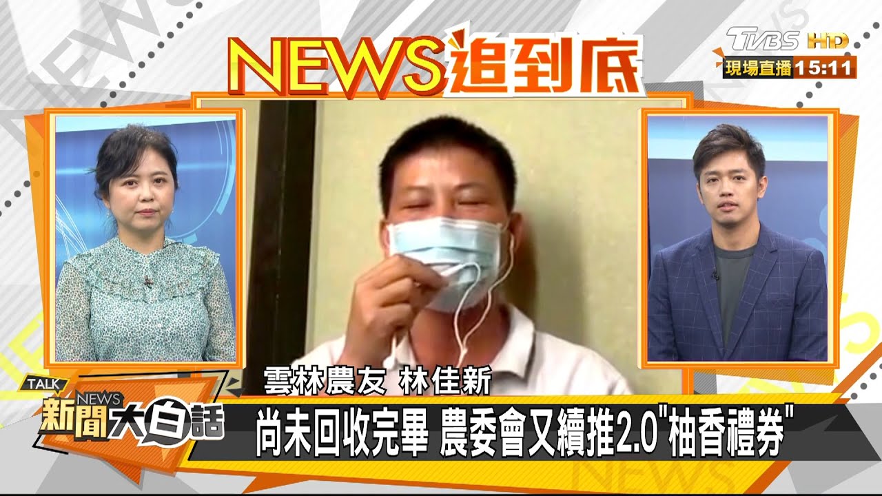開放美豬換BTA?!綠營雙標 林佳新:換何利益政府應說明