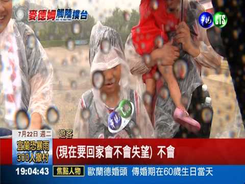 花蓮風雨明顯 海洋公園拆摩天輪