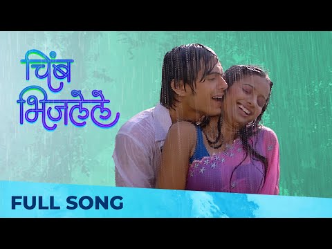 Chimbh Bhijalele - चिंब भिजलेले | Marathi Song | Ajay-Atul | Shankar Mahadevan, Priti Kamath