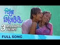 Chimbh Bhijalele चिंब भिजलेले Marathi Song Ajay Atul Shankar Mahadevan Priti K
