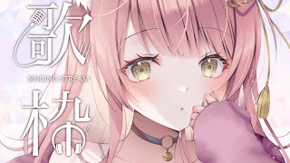 【歌枠/弾き語り】ガチ恋距離で歌います💕【#もしゅらいぶ】#Karaoke #Vsinger