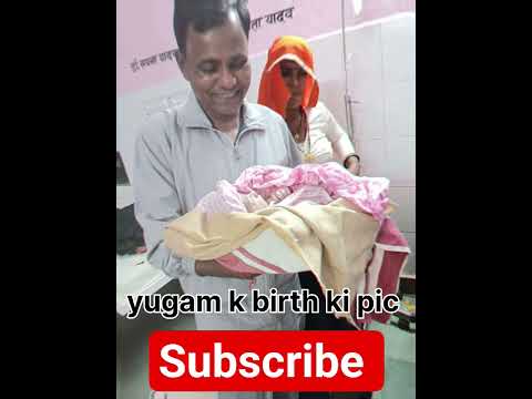 yugam ki birth pic