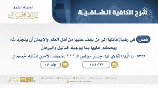 فصل:في رغبة قائلهاإلى من يقف عليهامن أهل العلم والإيمان أن يتجرد لله ويحكم عليها بما يوجبه الدليل149 image
