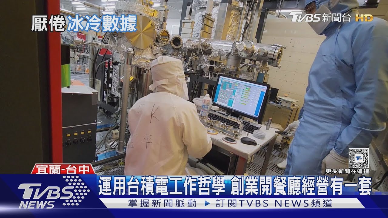 捨棄科技業! 轉職找到人生第二方向