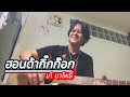 ฮอนด้า