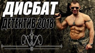 Русский детектив