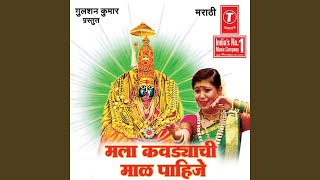 Ambabaai Ti Maay Pahije song artwork