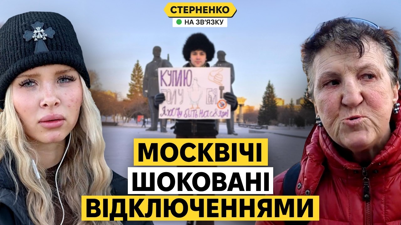 Москвічі у паніці через масові відключення інтернету. Путін боїться протест